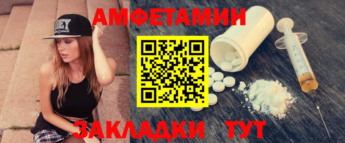 АМФ Premium Выкса
