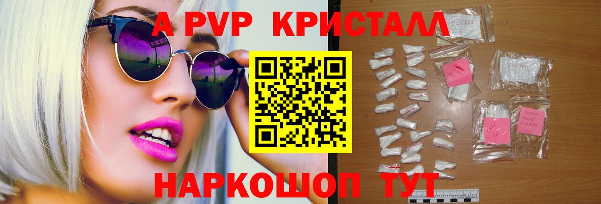 где купить наркоту  А ПВП VHQ  Выкса  Вход с VPN  A PVP СК 