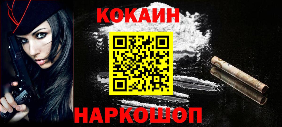 Выкса  COCAIN Эквадор  COCAIN Колумбийский  Вход с VPN 
