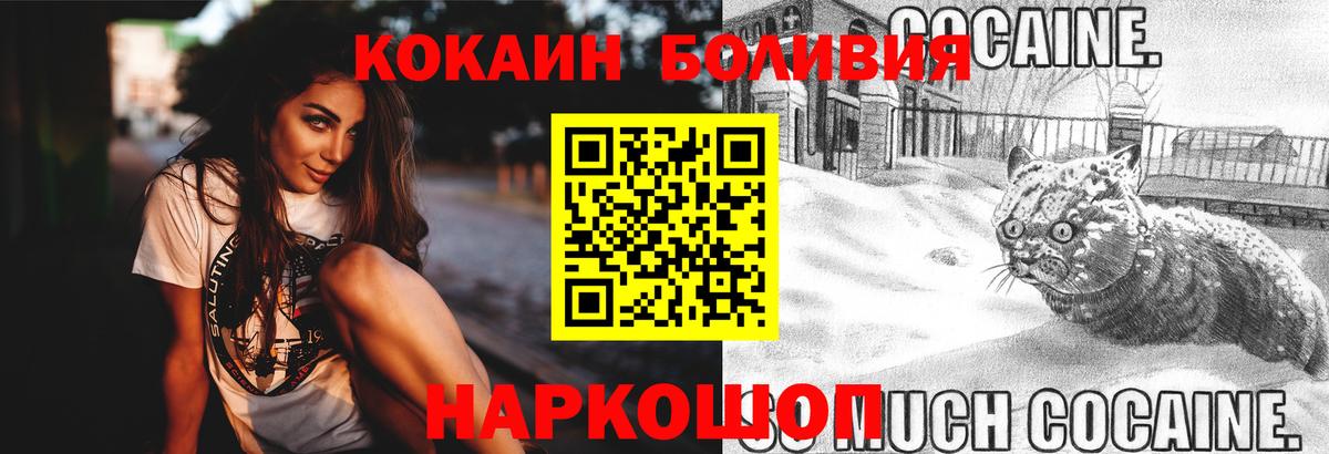 КОКАИН Fish Scale Выкса