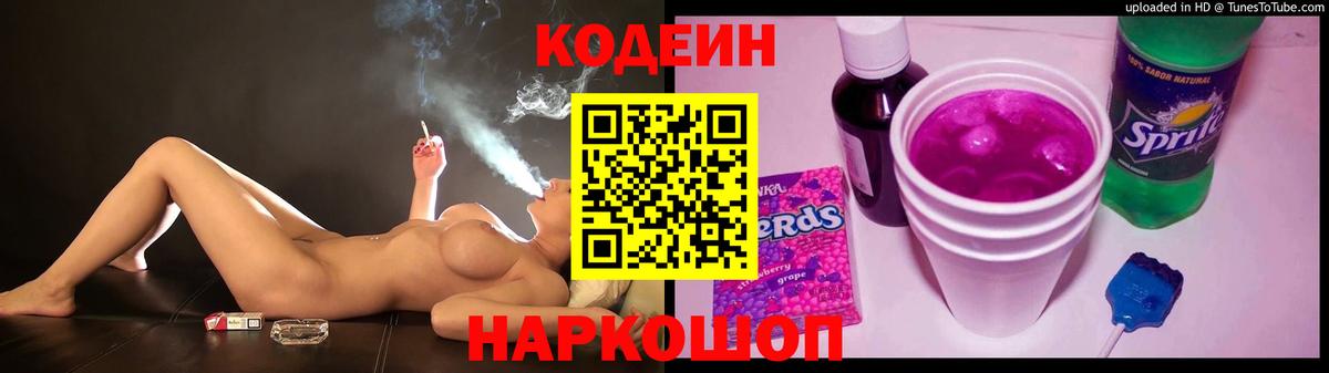 Выкса  Кодеин напиток Lean (лин)  Вход с VPN  Кодеин напиток Lean (лин) 