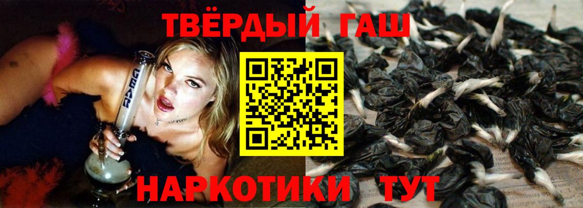 хочу наркоту  Гашиш VHQ  Вход с VPN  Выкса  Гашиш хэш  Гашиш 
