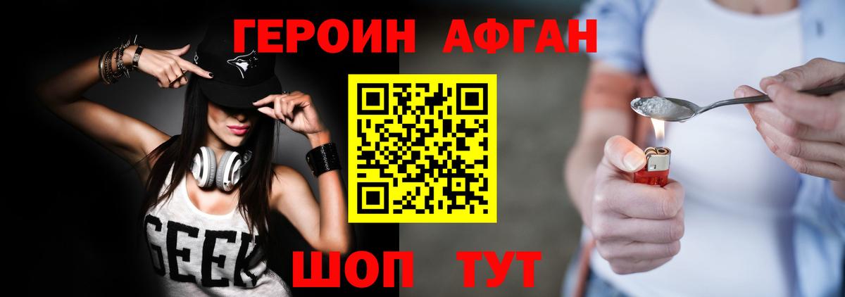 ГЕРОИН афганец  ГЕРОИН  Выкса  Вход с VPN 