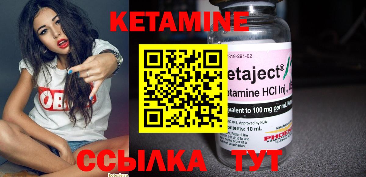 КЕТАМИН VHQ  Вход с VPN  Выкса  Кетамин VHQ 