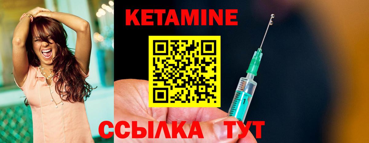 КЕТАМИН ketamine Выкса