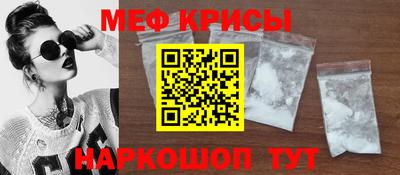 мефедрон VHQ Братск