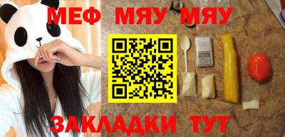 мефедрон VHQ Братск