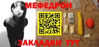 мефедрон VHQ Братск