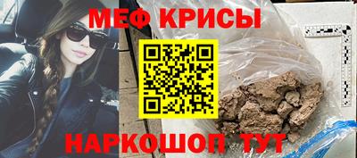 мефедрон VHQ Братск