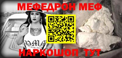 мефедрон VHQ Братск
