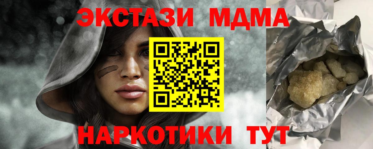 Выкса  МДМА crystal  Вход с VPN 