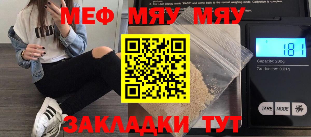 Выкса  МЕФ  Вход с VPN  Меф 4 MMC  mega как зайти  Меф мяу мяу 