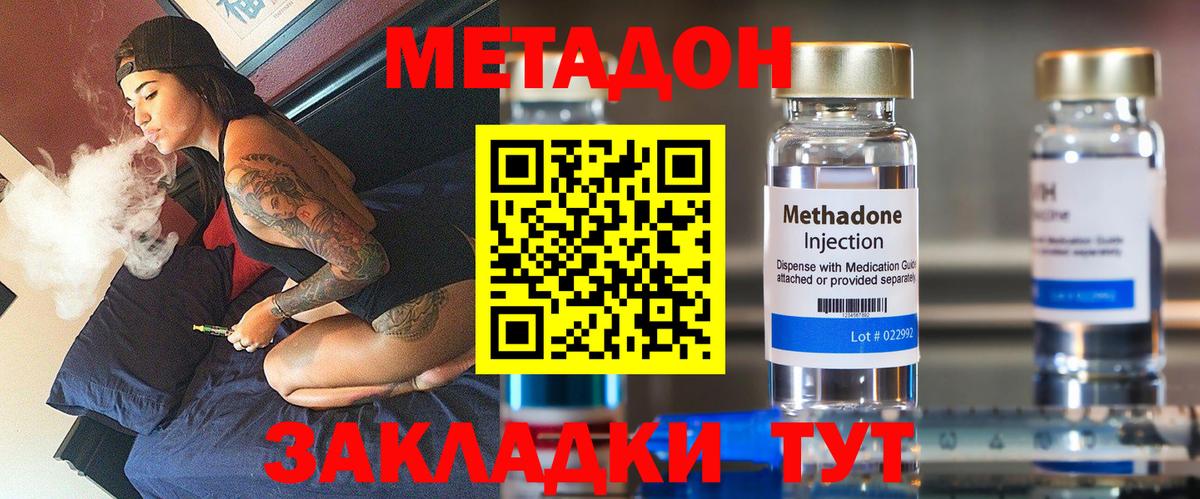 МЕТАДОН мёд  Вход с VPN  Выкса 