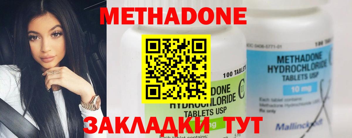 МЕТАДОН белоснежный Выкса