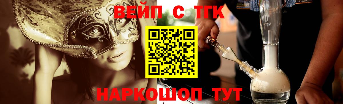ТГК Wax Выкса